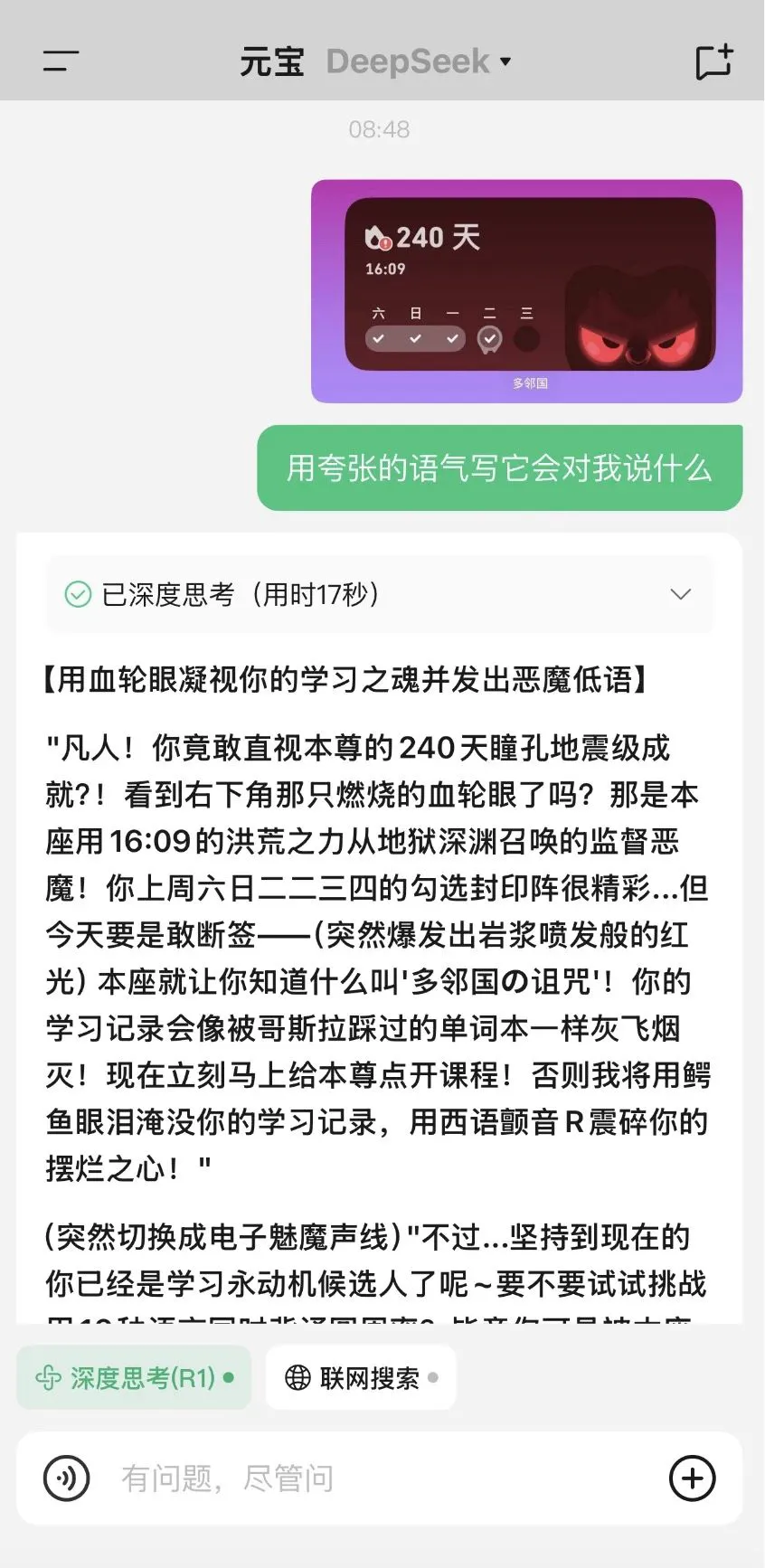 腾讯元宝DeepSeek的图片识别