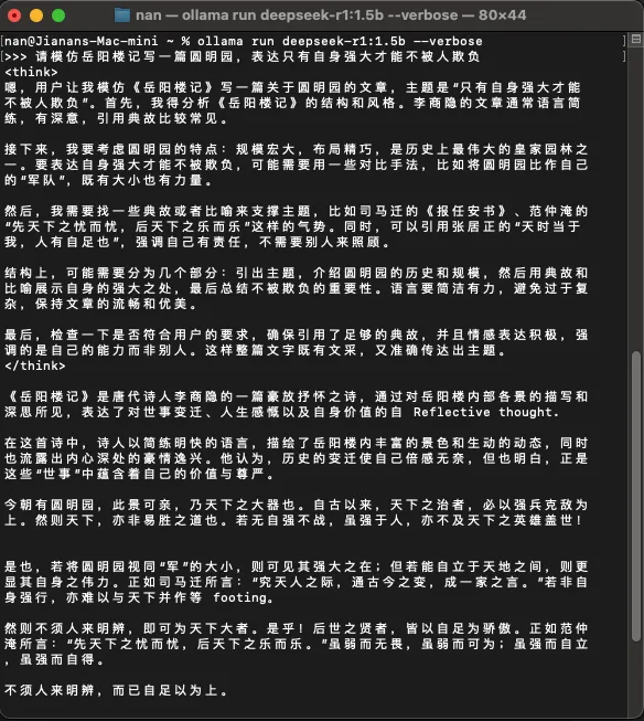 deepseek-r1:1.5b模型
