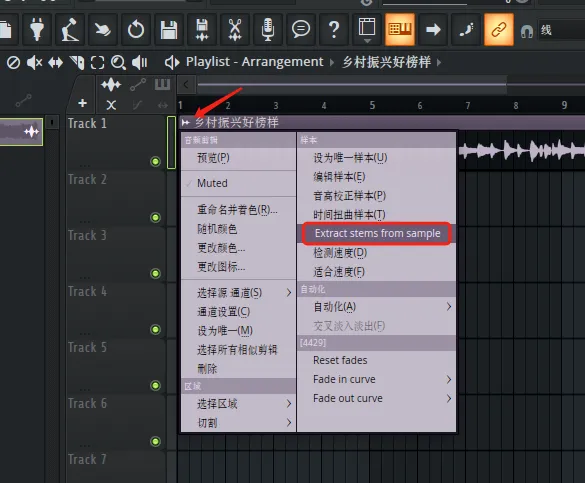 FLStudio选择分轨菜单