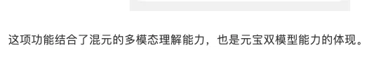 混元多模态理解能力
